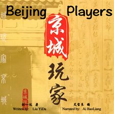 Imagen de portada para Beijing Players