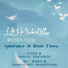 Imagen de portada para Ignorance in Good Times