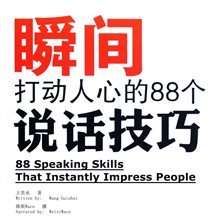 Cover image for 88 Speaking Skills That Instantly Impress People