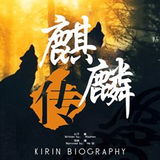 Imagen de portada para Kirin Biography