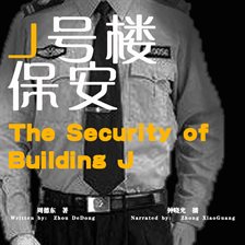 Cover image for The Security of Building J