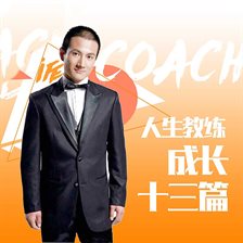 13 Lessons to Growing Pains