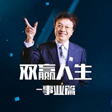 Yu Shiwei's Career Tips for a Win-Win Balance of Enterprise and Family Management