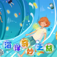 Imagen de portada para A Wonderful Journey to the Sea