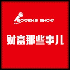 The Thing about Wealth