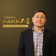 Imagen de portada para Zhu Shaoping Talks Equity Investment