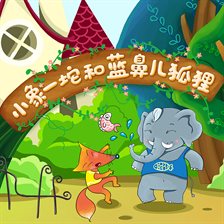 Cover image for Little Elephant Yituo and the Blue-nosed Fox 1