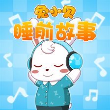 Rabbit Xiaobei's Bedtime Stories Rabbit Xiaobei's Bedtime Stories