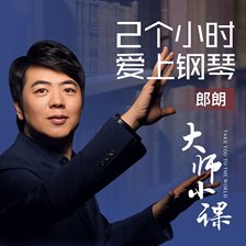 Cover image for Piano Class with Lang Lang