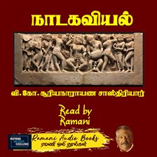 நாடகவியல்