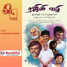 Rajini Vazi - ரஜினி வழி