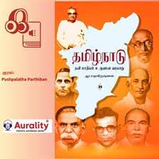 Tamilnadu: Thani Maanilam Uruvaana Varalaaru