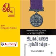 Thiyaaga Paadhai - Paramveer Chakra