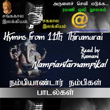 Hymns From 11th Thirumurai