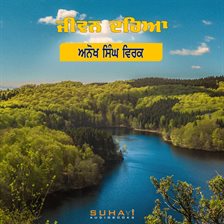 Jiwan Dareya Jiwan Dareya