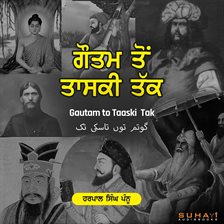 Gautam to Taaski Tak Gautam to Taaski Tak