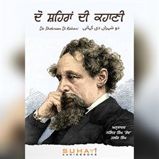 Do Shehraan di Kahani