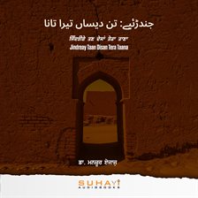 Jindreay Taan Disan Tera Taana Jindreay Taan Disan Tera Taana