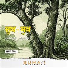 Dukh Sukh