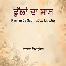 Phullan Da Sath Phullan Da Sath