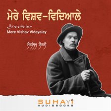 Mere Vishav Videyaley Mere Vishav Videyaley