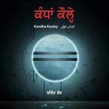 Kandha Kouley Kandha Kouley