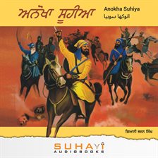 Anokha Suhiya