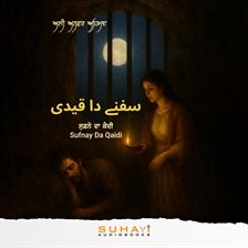 Sufnay Da Qaidi