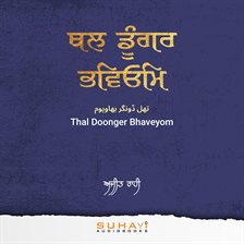 Thal Doonger Bhaveyom
