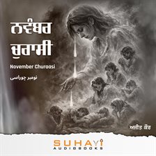 November Churaasi