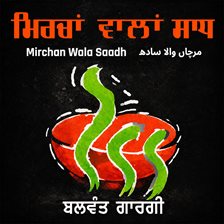 Mirchan Wala Saadh