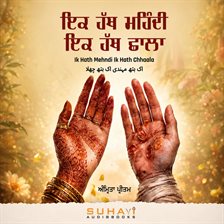 Ik Hath Mehndi Ik Hath Chhaala