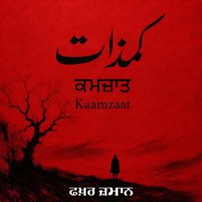 Kaamzaat