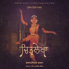 Chitarlekha
