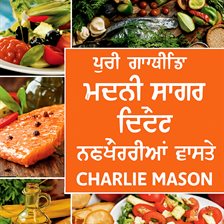 ਸ਼ੁਰੂਆਤ ਕਰਨ ਵਾਲਿਆਂ ਲਈ ਸੰਪੂਰਨ ਮੈਡੀਟੇਰੀਅਨ ਖੁਰਾਕ ਸ਼ੁਰੂਆਤ ਕਰਨ ਵਾਲਿਆਂ ਲਈ ਸੰਪੂਰਨ ਮੈਡੀਟੇਰੀਅਨ ਖੁਰਾਕ