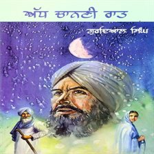 Addh Chanani Raat Addh Chanani Raat