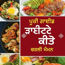 ਸ਼ੁਰੂਆਤ ਕਰਨ ਵਾਲਿਆਂ ਲਈ ਸੰਪੂਰਨ ਕੀਟੋਜੈਨਿਕ ਖੁਰਾਕ: ਭਾਰ ਘਟਾਉਣ ਲਈ ਕਦਮ-ਦਰ-ਕਦਮ ਗਾਈਡ ਸ਼ੁਰੂਆਤ ਕਰਨ ਵਾਲਿਆਂ ਲਈ ਸੰਪੂਰਨ ਕੀਟੋਜੈਨਿਕ ਖੁਰਾਕ: ਭਾਰ ਘਟਾਉਣ ਲਈ ਕਦਮ-ਦਰ-ਕਦਮ ਗਾਈਡ