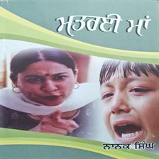 Matrayee Maa Matrayee Maa
