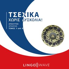 Τσεχικά Χωρίς δυσκολία! - Απόλυτος Αρχάριος - Τόμος 1 από 3