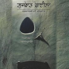 Imagen de portada para Gujarat Files