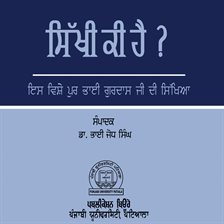 Cover image for Sikhi Ki Hai