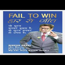 Cover image for Fail to Win