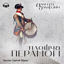 Плошча Перамогі