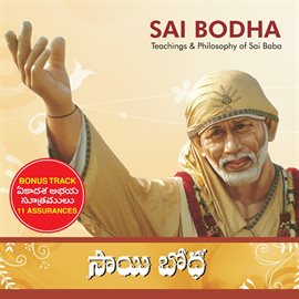 Cover image for Sai Bodha (With Bonus Track)