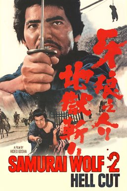 Imagen de portada para Samurai Wolf 2: Hell Cut