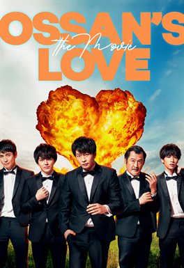 Ossan's Love the Movie: Love or Dead