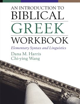 Cover image for An Introduction to Biblical Greek Workbook