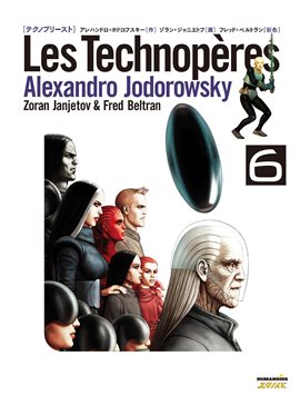 テクノプリースト 巻6