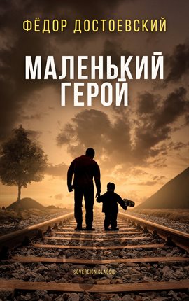Cover image for A Little Hero
