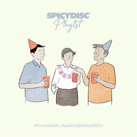 Imagen de portada para เค้าดาวน์นับยังไง นับเธอไปอยู่ในใจด้วยได้ป่าว
